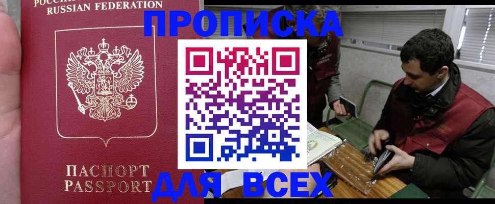 временная регистрация госуслуги в Лисках